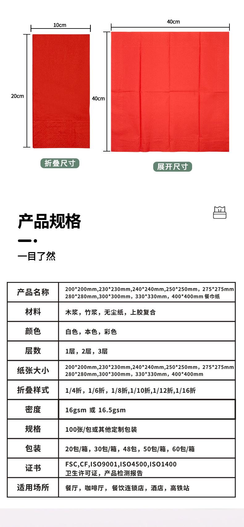 木浆纸详情页_04