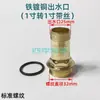 Conector de Bomba d'Água de 1 polegada para Rosca Sextavada de Aço Inoxidável Cotovelo para Tubo d'Água Conector de Entrada/Saída Reto Peças de Conexão