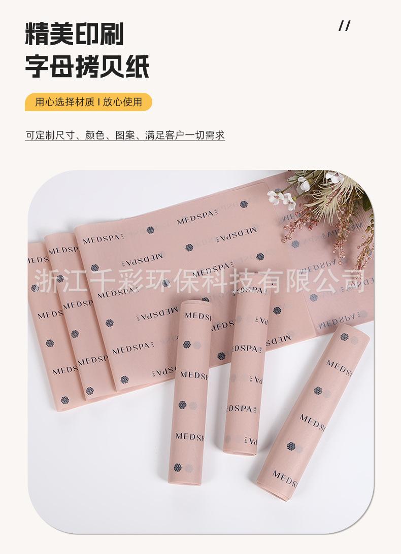 千彩（包装纸）_04.jpg
