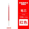 Refil para Caneta Zebra Cj-0.5 Japonês Jj1/Jj4/Jj100 Refil de Reposição para Caneta Gel Refil de Tinta Preta