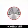 Espejo de Carretera de Gran Ángulo Espejo Convexo Lente Convexo Reflectante Espejo de Esquina Espejo Convexo-Cóncavo de Intersección Espejo Exterior Espejo de Giro