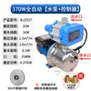 Bomba presurizadora de tubería de agua corriente de acero inoxidable, totalmente automática, para uso doméstico, 220v, autocebante
