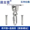 Anillo de Acero Inoxidable 304 Tipo Colgador Oscilante Hamaca de Yoga Aéreo Hebilla de Fijación para Saco de Boxeo Placa Colgante Resorte para Columpio