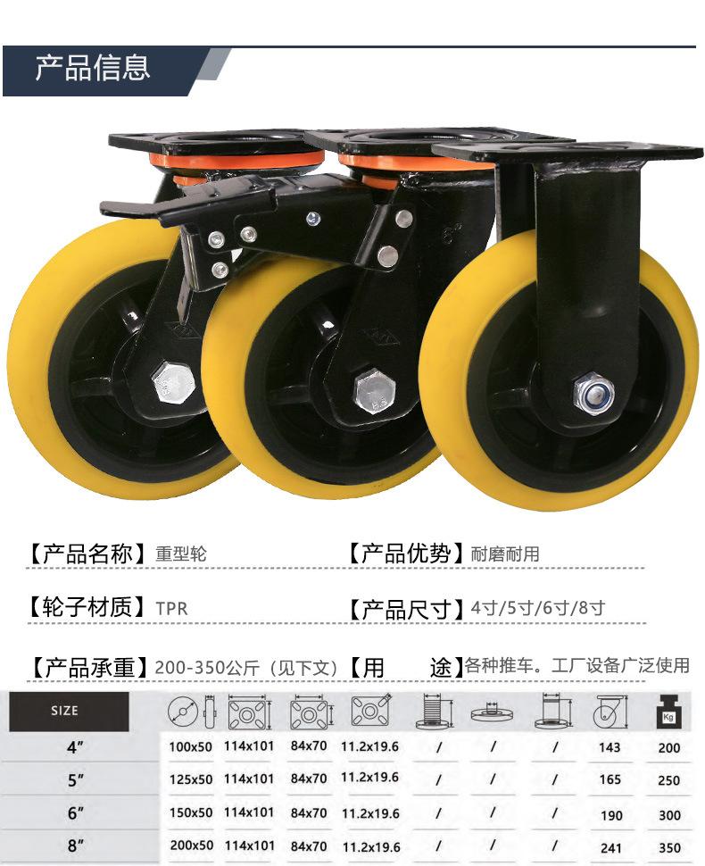 重型脚轮
