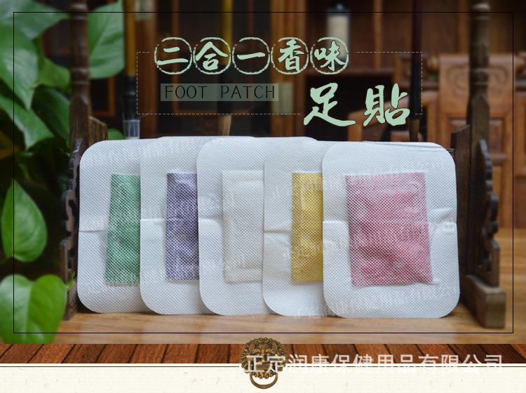 香味二合一足贴_01