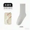 Calcetines de Algodón Puro para Mujer, Primavera y Verano, de Media Pantorrilla, Color Sólido Anti-Pilling, Calcetines de Maternidad, No Aprietan la Pierna, Venta al por Mayor