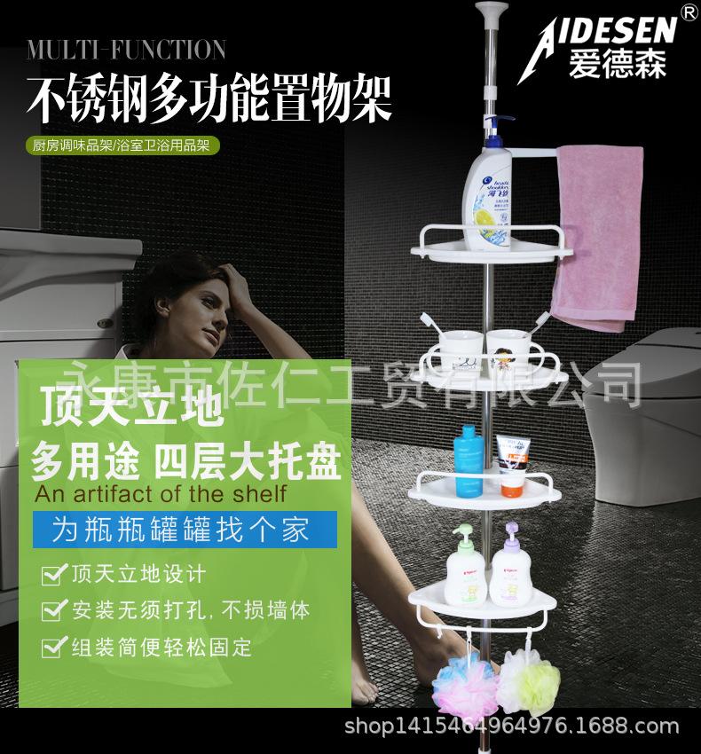 免打孔浴室置物架_01