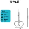 Acero Inoxidable Maquillaje Herramientas de Belleza Belleza Tijeras de Recorte de Cejas de Punta Redonda Tijeras para Vello Nasal Mini Juego de Tijeras