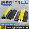 Badén de Goma para Cables, Cubierta de Cables de Goma y Plástico, Canaleta de Protección de Cables de PVC para Interiores, Cubierta de Cables para Tráfico Exterior