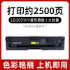 Compatible con cartucho de tóner Lenovo LD2051, cartucho de tóner C205DNW, cartucho de tinta CM205DNW y impresora a color CM205DNWA