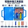 Kit de herramientas de reparación de emergencia de neumáticos transfronterizo, que incluye herramientas para reparar neumáticos de coche y motocicleta, y una etiqueta gratis
