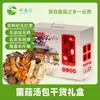 Bolsa para Sopa de Morillas, Bolsa Colorida para Sopa de Champiñones, Champiñones Silvestres, Ingredientes para Sopa Matsutake, Sin Dátiles Rojos ni Bayas de Goji