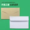 Fábrica em estoque atacado envelope saco de papel kraft espesso saco para armazenamento de carta convite estilo ocidental saco de papel envelope em branco sem carta