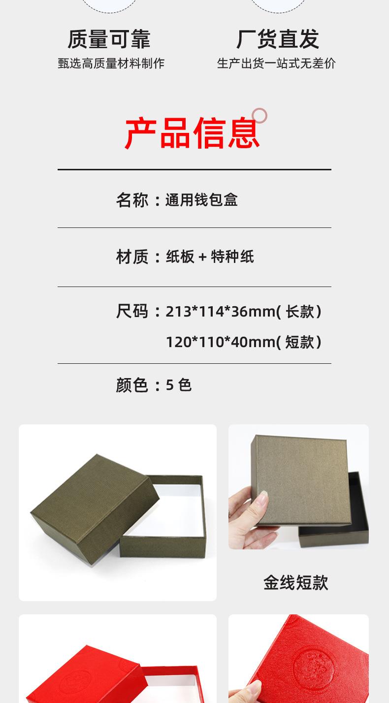 几款现货钱包盒详情页2025_04