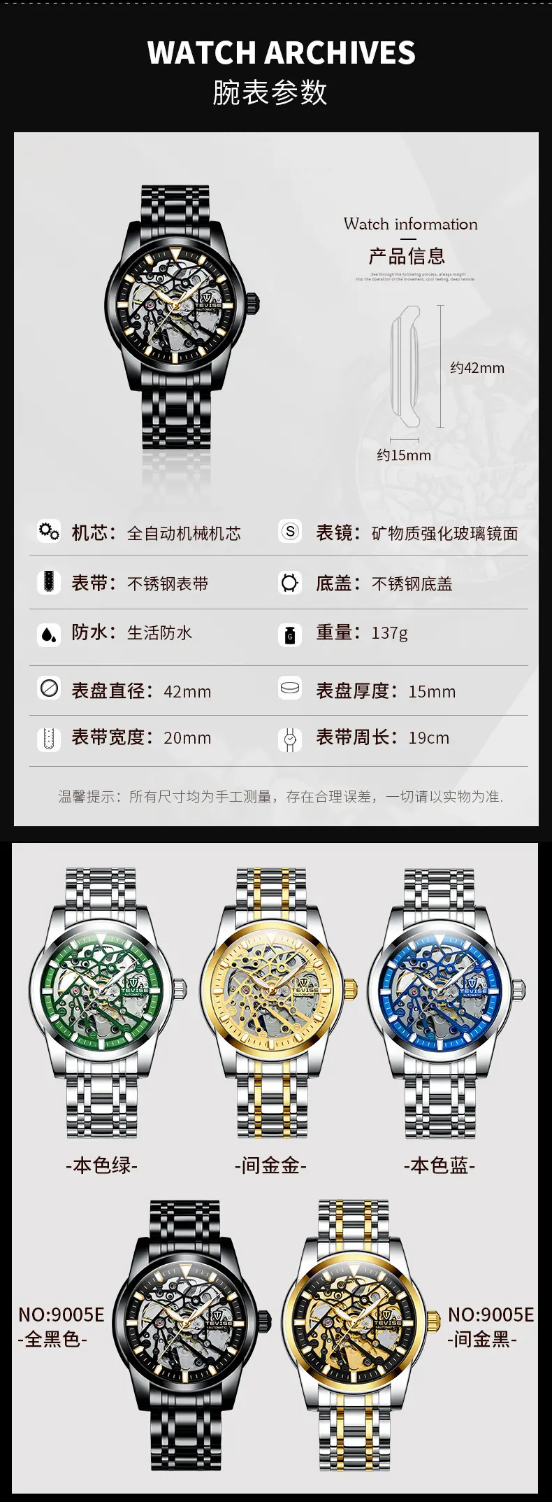 9005E详情页-金钉_04