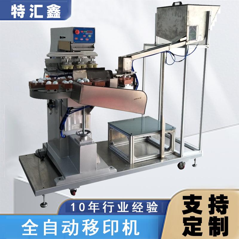 全自动移印机2