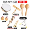 Percussão Jardim de Infância Orff Crianças Tronco Terno Material Didático Pandeiro Triângulo Tubo de Anel Duplo Materiais Didáticos de Madeira