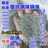 Esferas de Aço Galvanizado Eletrodepositado 3mm 4mm 3.5 8.5 8 5mm 4.5mm 6.35 9mm 6mm Esferas de Aço de Precisão