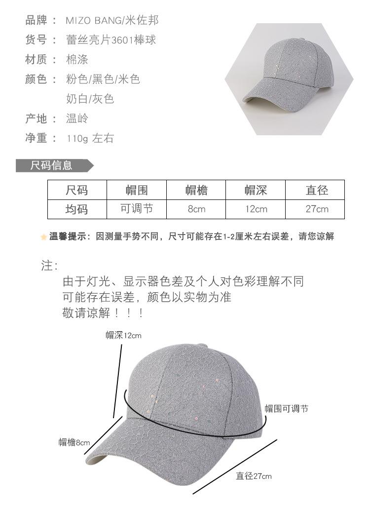 蕾丝亮片3601棒球-详情页_02.jpg