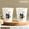 Copo de água descartável original, extra grosso 250ml, copo de papel com estampa de desenho animado fofo para uso doméstico, escritório comercial, para receber convidados, estilo Ins