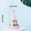 Decoración de Sombrero de Cumpleaños de Bola de Pelo para Repostería de Fiesta Accesorios para Fiesta de Disfraces Adornos para Fiestas Infantiles y de Adultos