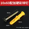 Tubo de expansão de plástico amarelo bucha de expansão plugue de borracha 6/8/10mm parafuso de expansão autoatarraxante