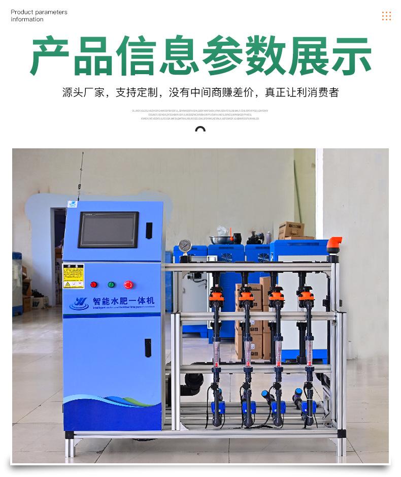 蓝莓水肥一体机_06.jpg