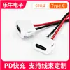 Porta de carregamento com fio branca Tipo-C LN-001 conector fêmea com fio Certificado CE Modificação de pacote de bateria de lítio DIY