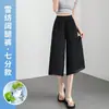 Culottes de Gasa de Seda Hielo Pierna Ancha para Mujer Verano Delgados 2025 Nuevo Estilo Pequeña Siete-Nueve Puntos Pantalones Falda Holgados Drapados