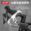 Fita de guidão JCSP Sakura para bicicletas de estrada, antiderrapante, absorvente de choque e estilosa, adequada para homens e mulheres