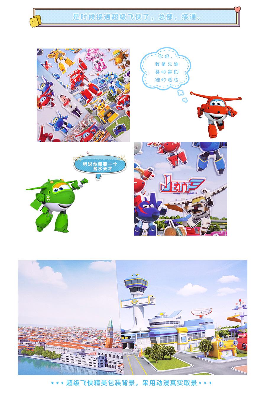 飞侠_03