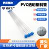 Tubo Transparente de PVC Resistente a la Corrosión Resistente a Ácidos y Álcalis Consumibles Experimentales Soportes Fijos para Tubos Venta Directa de Fábrica Personalizada