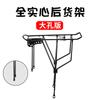 Bagageiro Traseiro de Bicicleta Mountain Bike Robusto Totalmente Sólido Assento Traseiro Suporte de Cauda Assento Traseiro para Pessoa Bagageiro Equipamento de Ciclismo