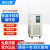 Bomba de Circulação de Líquido Refrigerante de Baixa Temperatura North and South Instruments 5L10L20L30L50L Bomba de Resfriamento de Temperatura Constante Banho de Reação