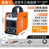Soldadora Christie 220v grado industrial hogar pequeña portátil electrodo de cobre puro soldadura manual 200E inversor CD