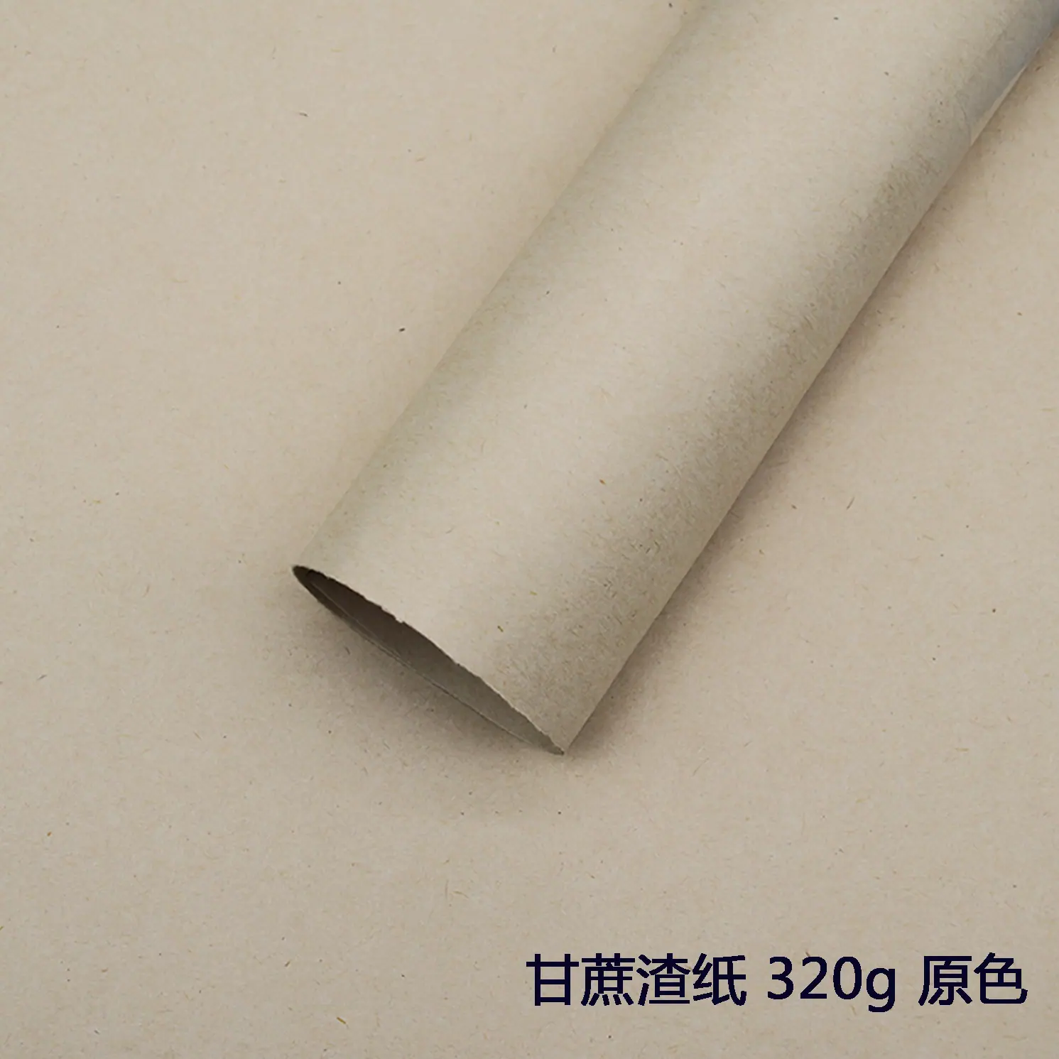 320g 原色