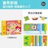 Avião de papel origami especial infantil feito à mão papel colorido 3D brinquedo para menino jardim de infância treinamento educacional de raciocínio