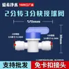 Conector de Purificador de Agua de 2 Puntos, Accesorios para Máquinas de Agua Pura, Válvula de Bola de Tres Vías de 3 Puntos 4 Puntos, Fábrica de Conectores Rápidos para Cocina y Baño