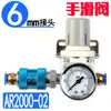 Válvula reguladora de pressão tipo SMC AR2000-02 compressor de ar 3000-02 válvula redutora de pressão pneumática 4000-04 processador de fonte de ar