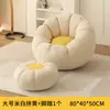 Sofá Perezoso para Descansar y Dormir, Adecuado para Dormitorio del Hogar, Sillón Reclinable de Ocio de Balcón de Moda, Tatami de Dormitorio, Puf, Sofá Pequeño