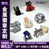 El fabricante personaliza insignias metálicas magnéticas, broches, medallas conmemorativas pintadas, escudos escolares en relieve, emblemas de empresas, medallas y logotipos personalizados