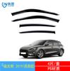Aplicação transfronteiriça da modificação da janela do Ford Focus Focus 2005-2021 para escudo de chuva de carro à prova de chuva