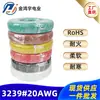 Cable 3239 Cable de Silicona 20 AWG # 0.16Ts Resistente a Altas Temperaturas Cable Digital Cableado de Equipos Eléctricos Venta al por Mayor