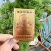 Venta directa de fábrica de suministros de viaje Tarjeta dorada Wutai Mountain Wuye, recuerdo de oración de metal de cobre puro, bendición de Ankang Wanjia
