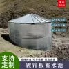 Tanque de Agua de Chapa Galvanizada, Depósito de Agua de Lona Engrosada, Tanque de Almacenamiento de Agua para Riego de Huertos Agrícolas, Placa de Hierro Ensamblada para Uso Agrícola