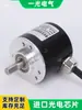 Encoder rotatorio incremental BKS3806B con manguito protector de metal, conteo de fase AB, 200P/360P pulsos