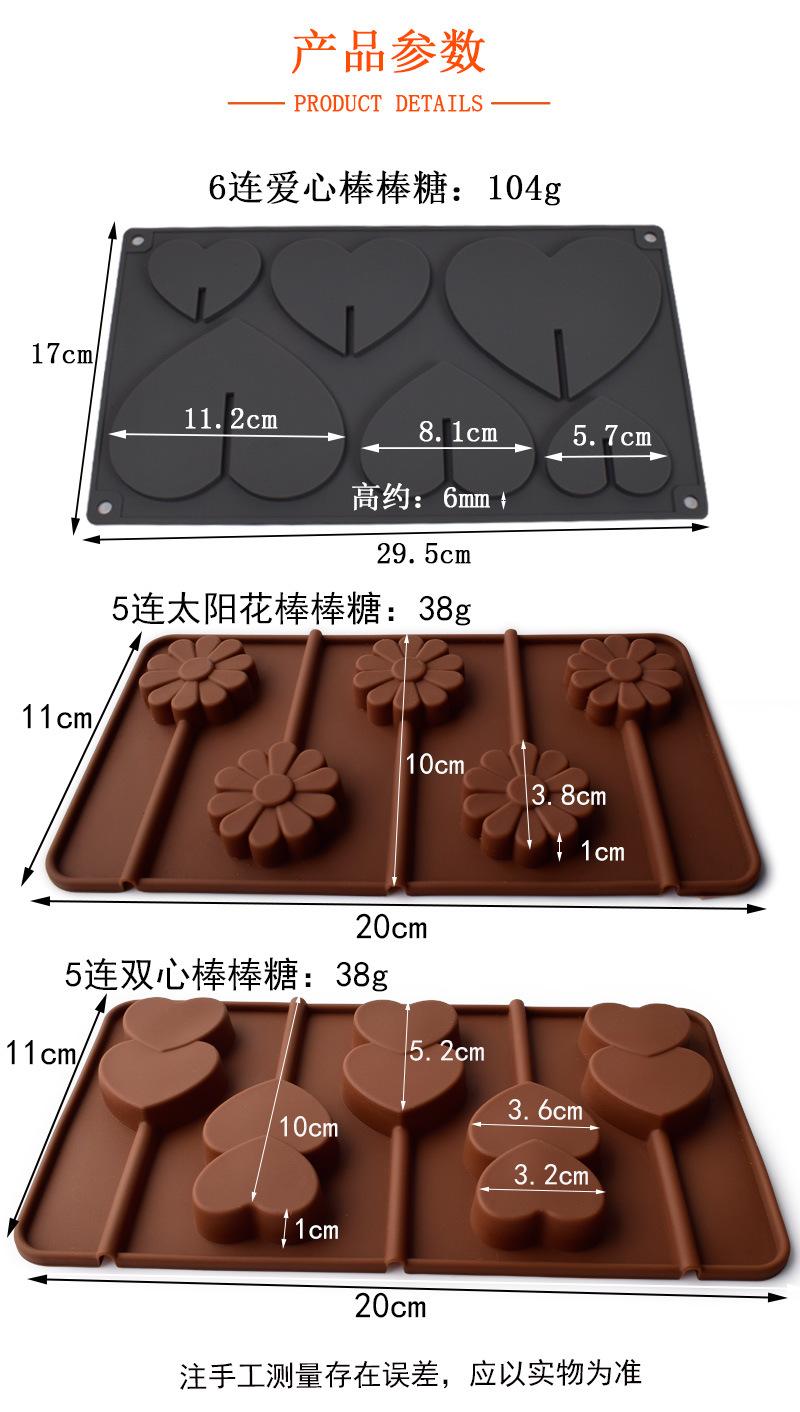 3款棒棒糖模具详情图_02.jpg