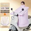 Funda a prueba de viento para patinete eléctrico, invierno, felpa engrosada, impermeable, a prueba de frío, funda a prueba de viento para motocicleta de batería, protección para el cuello, calidez, funda a prueba de viento