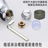 Cabezal de Ducha Oculto Tuerca de Tres Vías Rosca Dañada Rosca Inversa Tuerca de 6 Puntas Color Gris Metalizado Accesorios para Grifo Mezclador