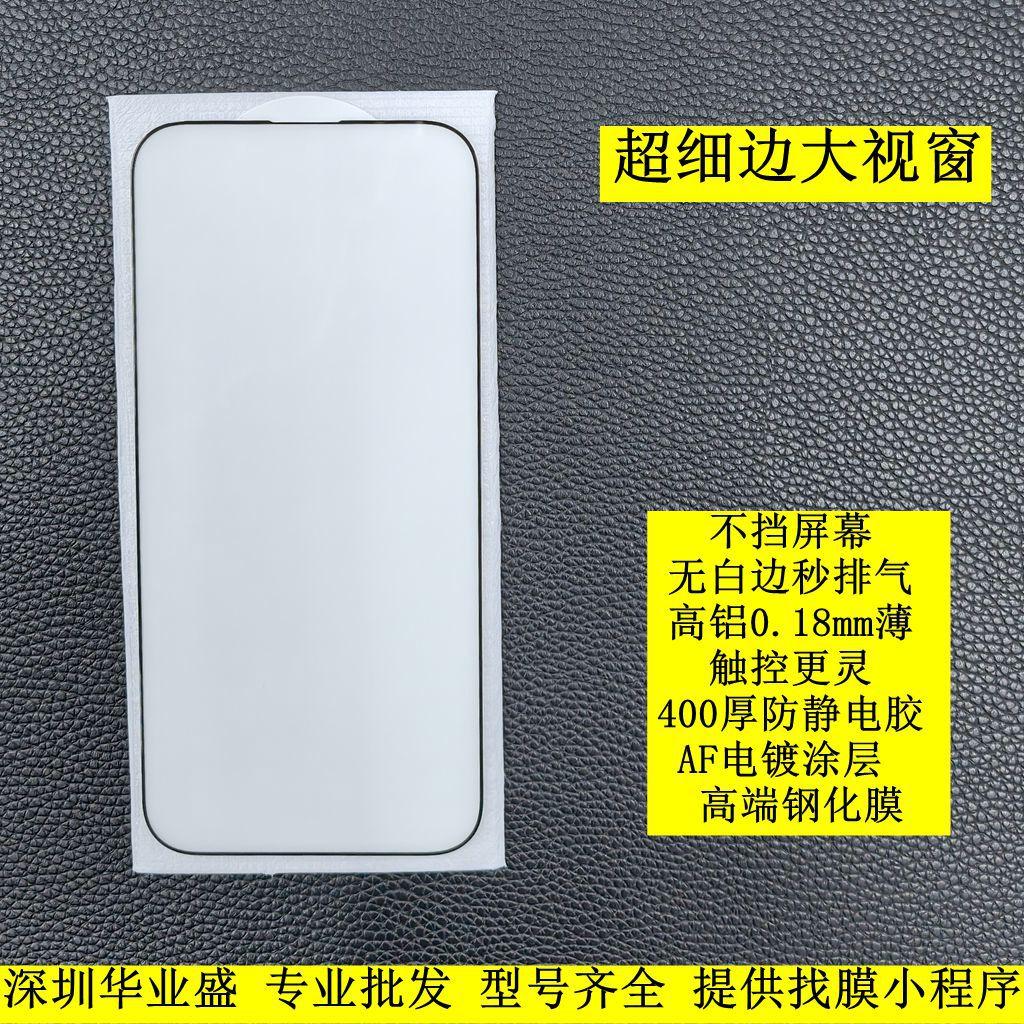 丝印细边 华业